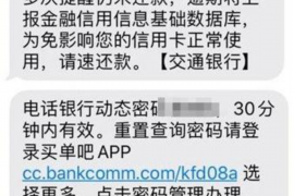 十堰要账公司更多成功案例详情